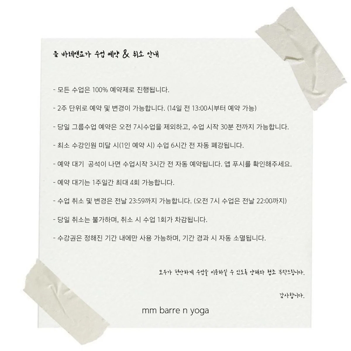5층 바레 에티켓 및 라운지 안내